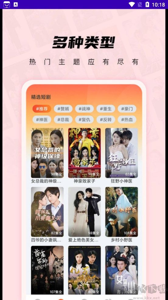 小小短剧安卓app