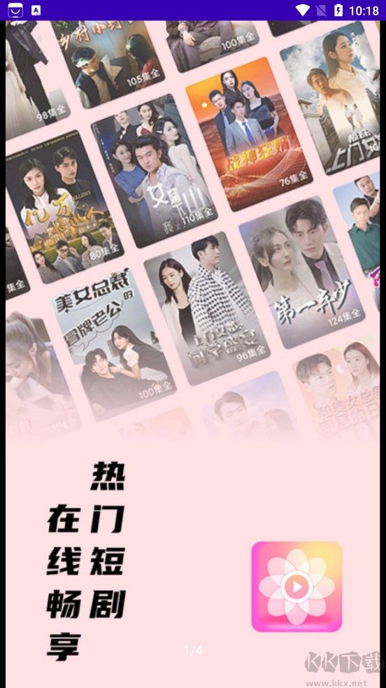 小小短剧安卓app