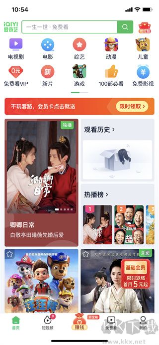 爱奇艺极速版安卓客户端