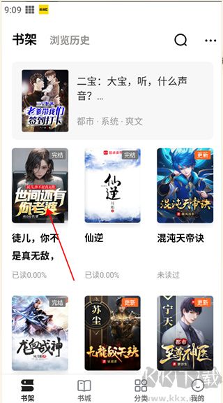 免费小说阅读星网文追更APP