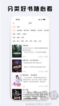 看豆小说官方版