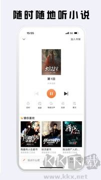 看豆小说官方版