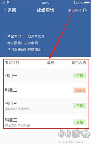 驾考宝典极速版