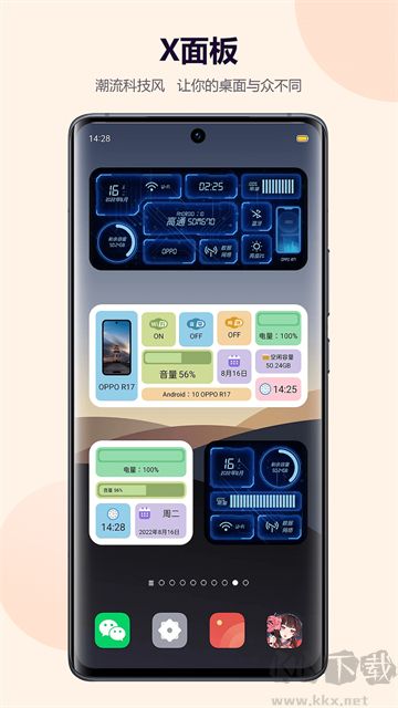 心动主题壁纸2026最新版