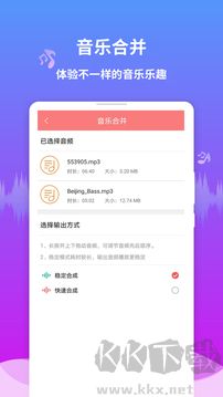 音频剪辑王免费版