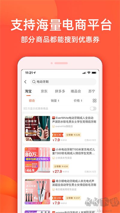 实惠鸭购物返利APP