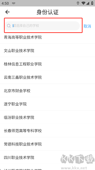 工学云实习管理软件