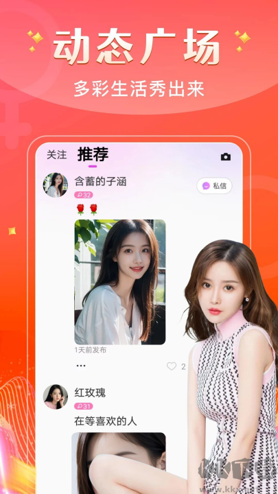 魅聊纯净版