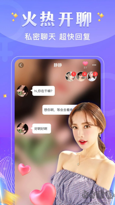 魅聊纯净版