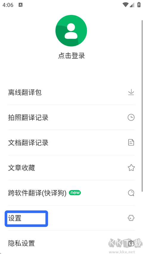 搜狗翻译app手机版