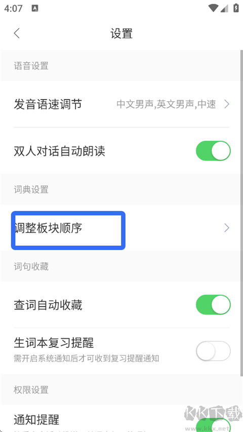 搜狗翻译app手机版
