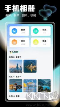 相册官方正版