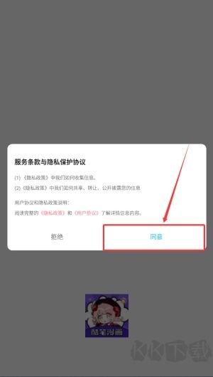 酷笔漫画正式版app