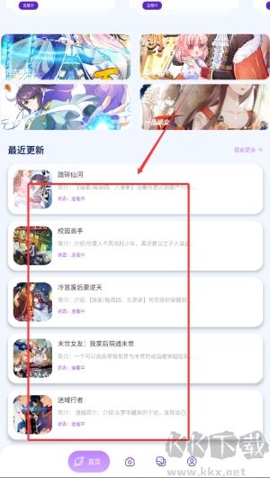 酷笔漫画正式版app