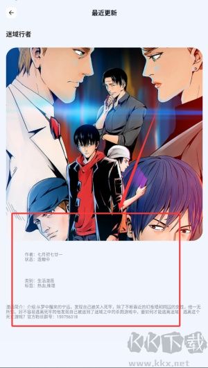 酷笔漫画正式版app
