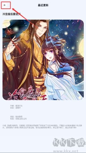 酷笔漫画正式版app