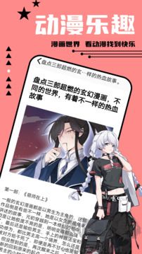 尾巴漫画旧版