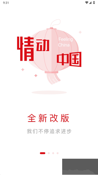 吉祥新闻安卓版