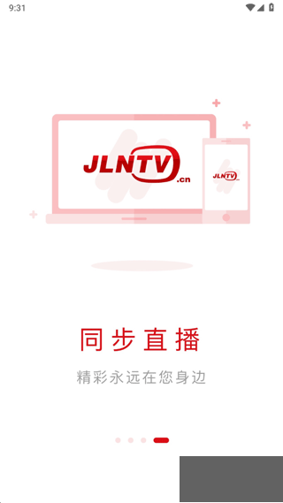 吉祥新闻安卓版