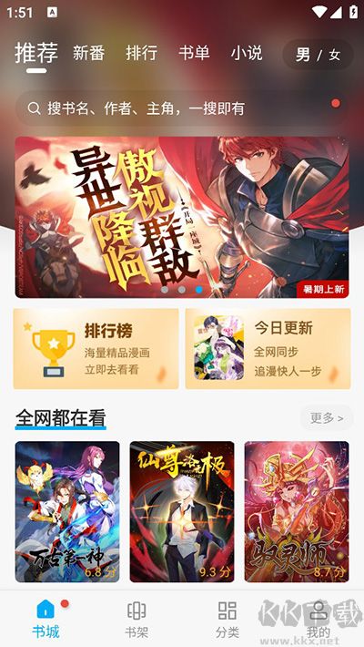 36漫画官方版