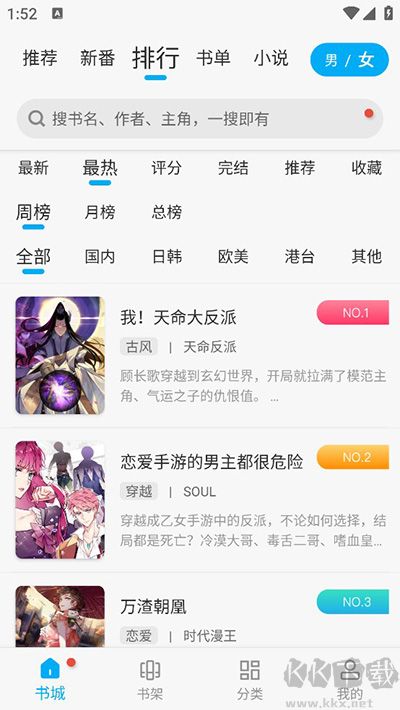 36漫画官方版