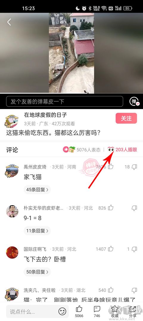 皮皮虾段子社区软件