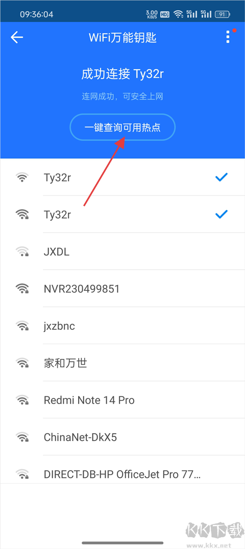 连尚万能上网app