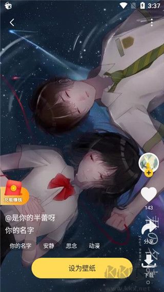 元气桌面壁纸安卓版