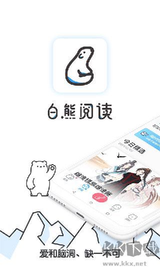 白熊阅读安卓版