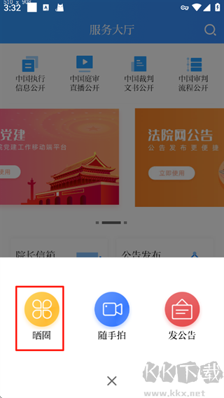 天平阳光法治资讯app