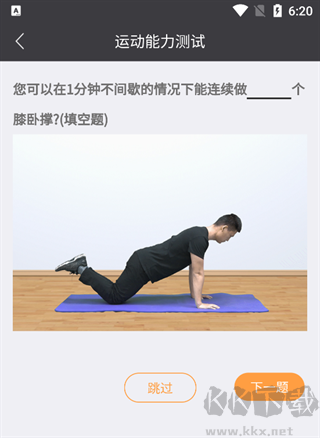 万步健康app官方正版