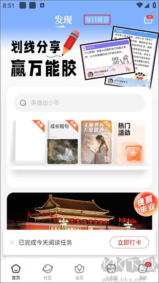 纸条作文安卓正版