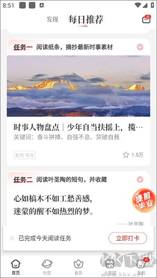 纸条作文安卓正版