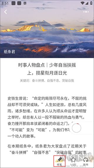 纸条作文安卓正版