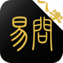 易问八字app