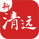 新清远手机版