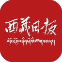 西藏日报免费版