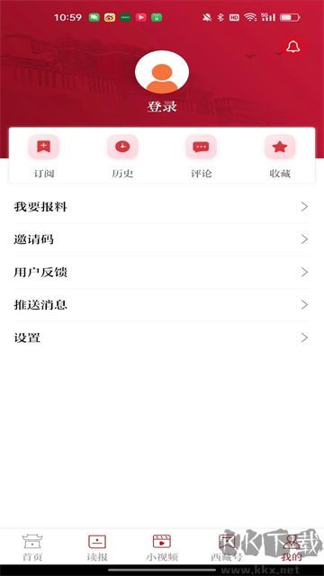 西藏日报免费版