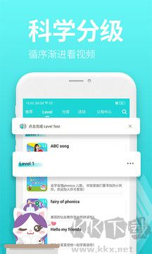 小伶英语英语启蒙app