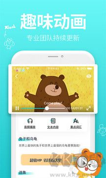 小伶英语英语启蒙app