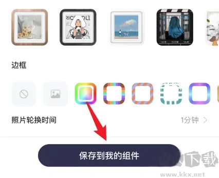 万能小组件Top Widgets⁺手机版