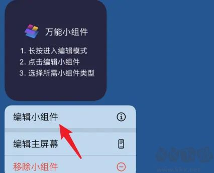 万能小组件Top Widgets⁺手机版