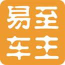 易至车主安卓版