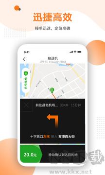 易至车主安卓版