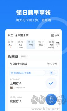 云人事2026最新版