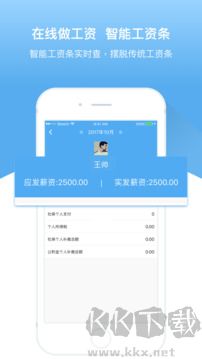 人事邦官方版app