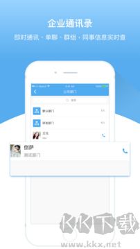 人事邦官方版app