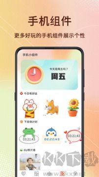 主题手机美化app