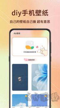 主题手机美化app