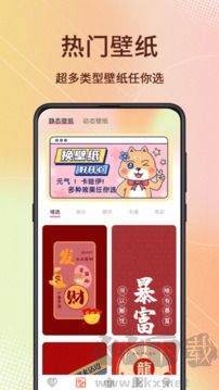 主题手机美化app